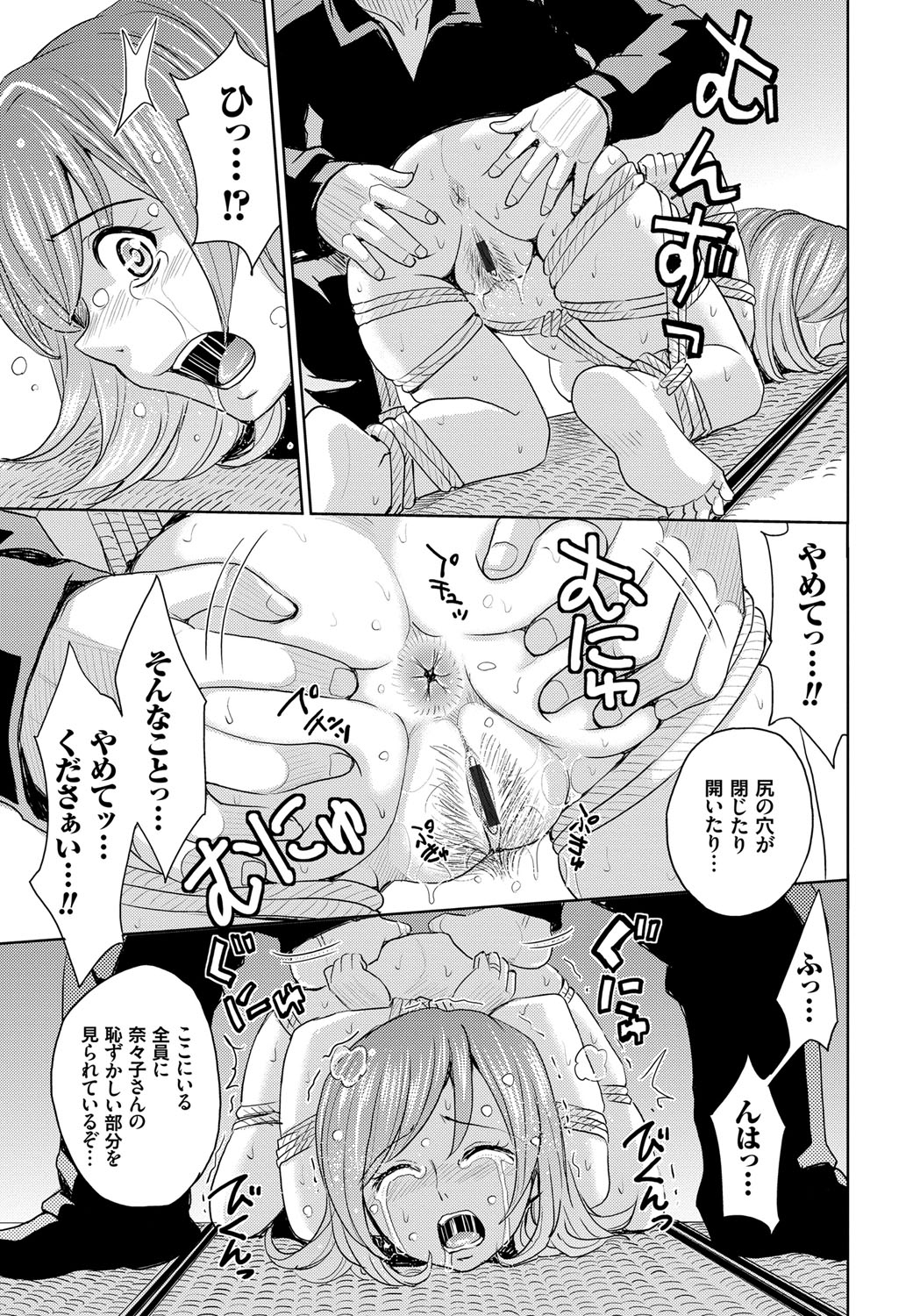 [Kaneyama Shin] Hitozuma Chigoku [Digital] page 13 full