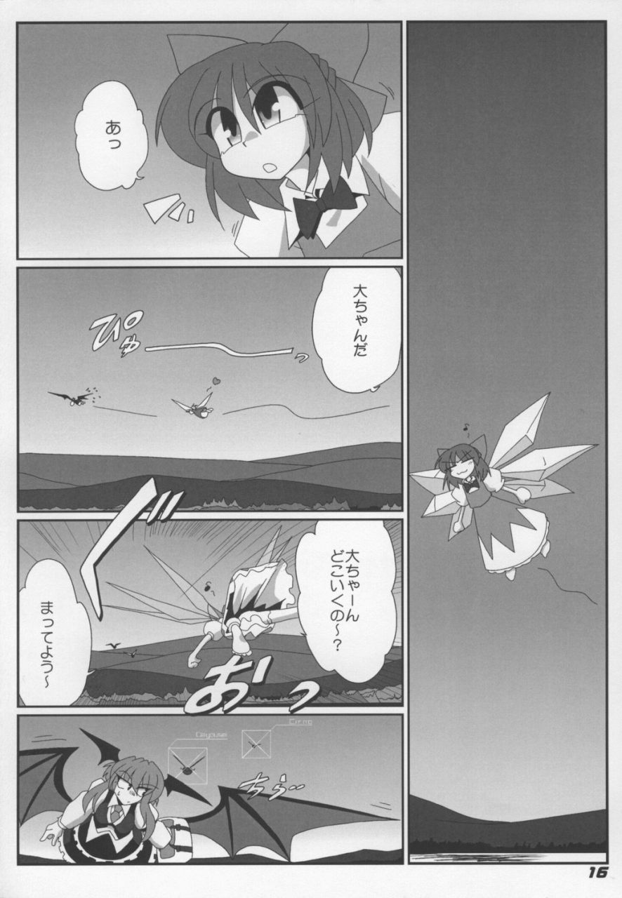 (SC38) [Kieyza cmp (Kieyza)] TOHO N+ Change to adult FLANDRE (Touhou Project) page 18 full