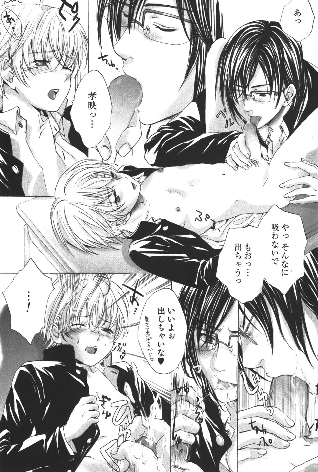 [Miyashita Kitsune] Shounen Ryourihou page 28 full