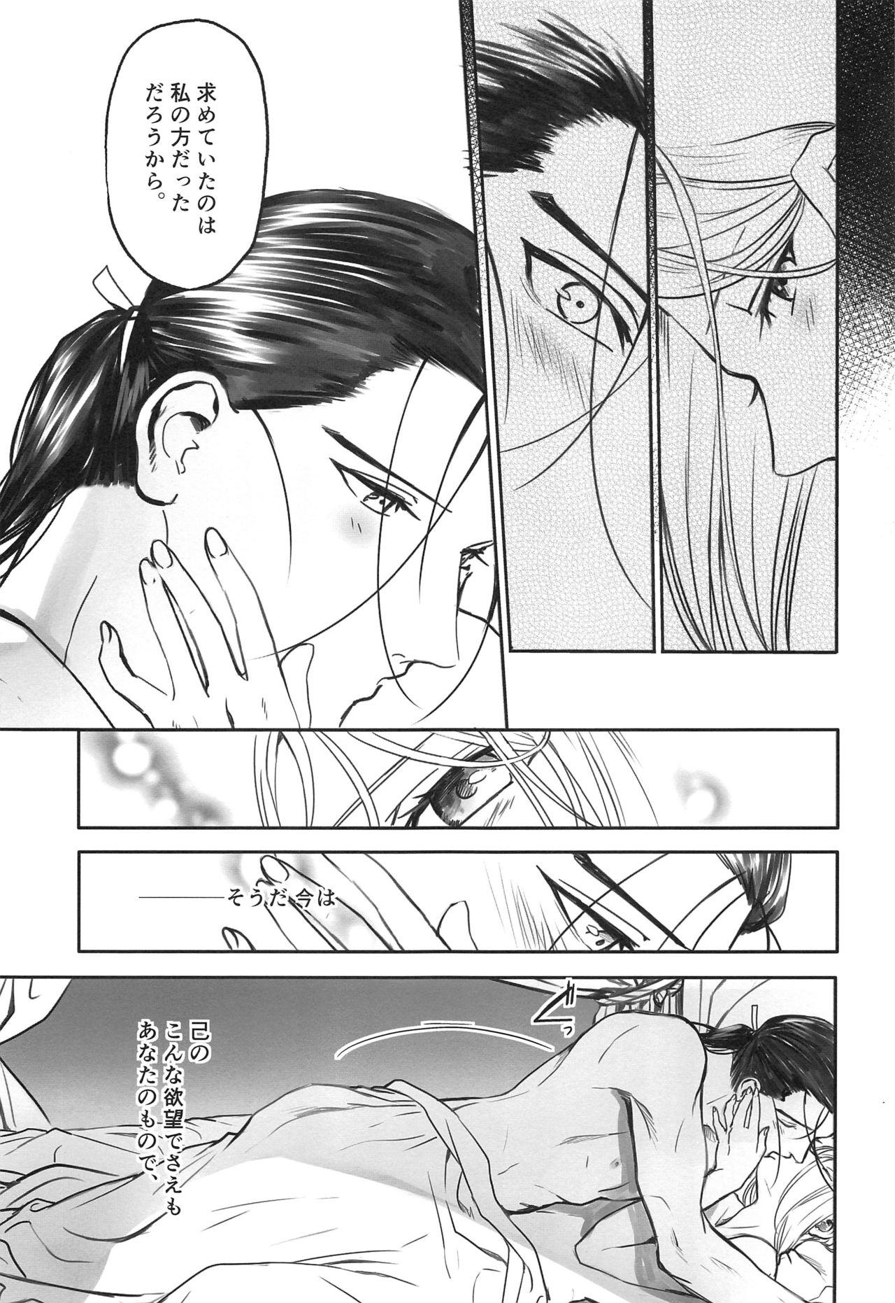 (C95) [Kyusuisei Polymer (Kyusui)] Shouaku (Arslan Senki) page 16 full