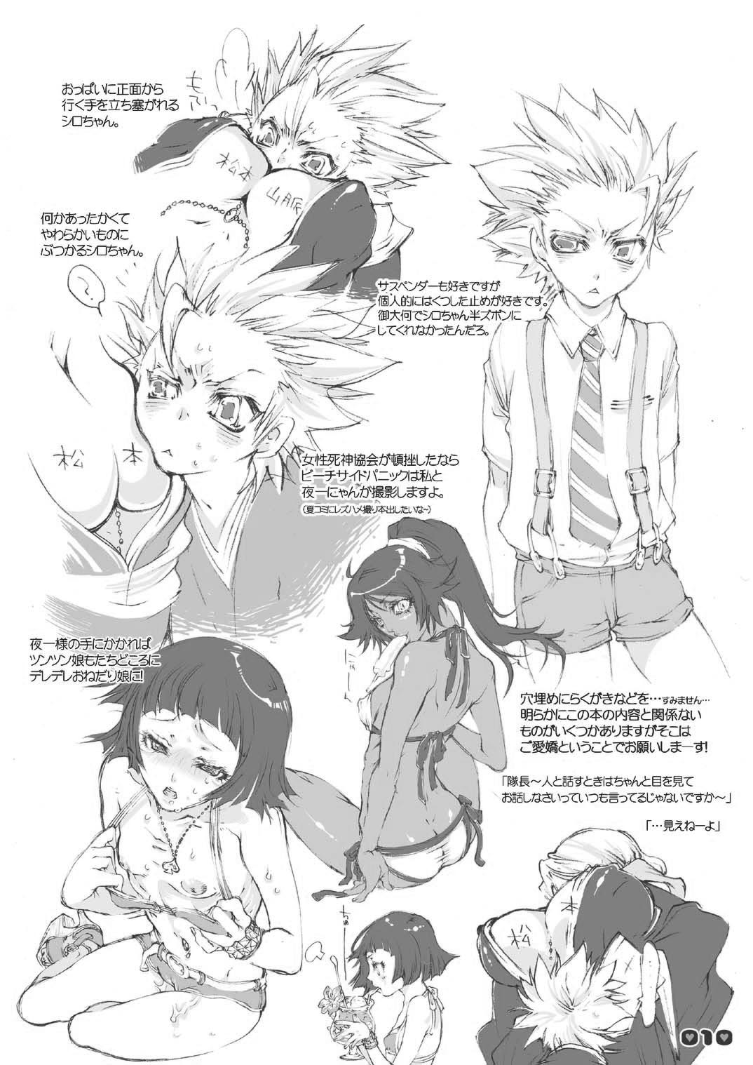 (ToHeartSai 2-D) [Sadistic Mary (Hattori Mitsuka)] Fuyu no Lion - Juubantai Gentei Director's Cut Ban (Bleach) page 10 full