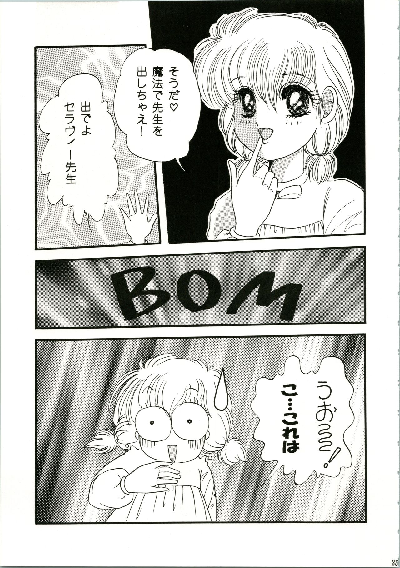 (CR16) [Shunran (Yuuki Alice)] CHA CHA 2 (Akazukin Chacha) page 35 full