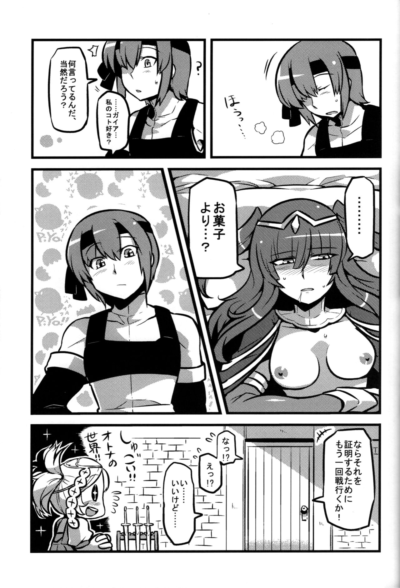 [Circle Nuruma-ya (Tsukiwani)] Kakusei ha~a to (Fire Emblem Kakusei) page 22 full