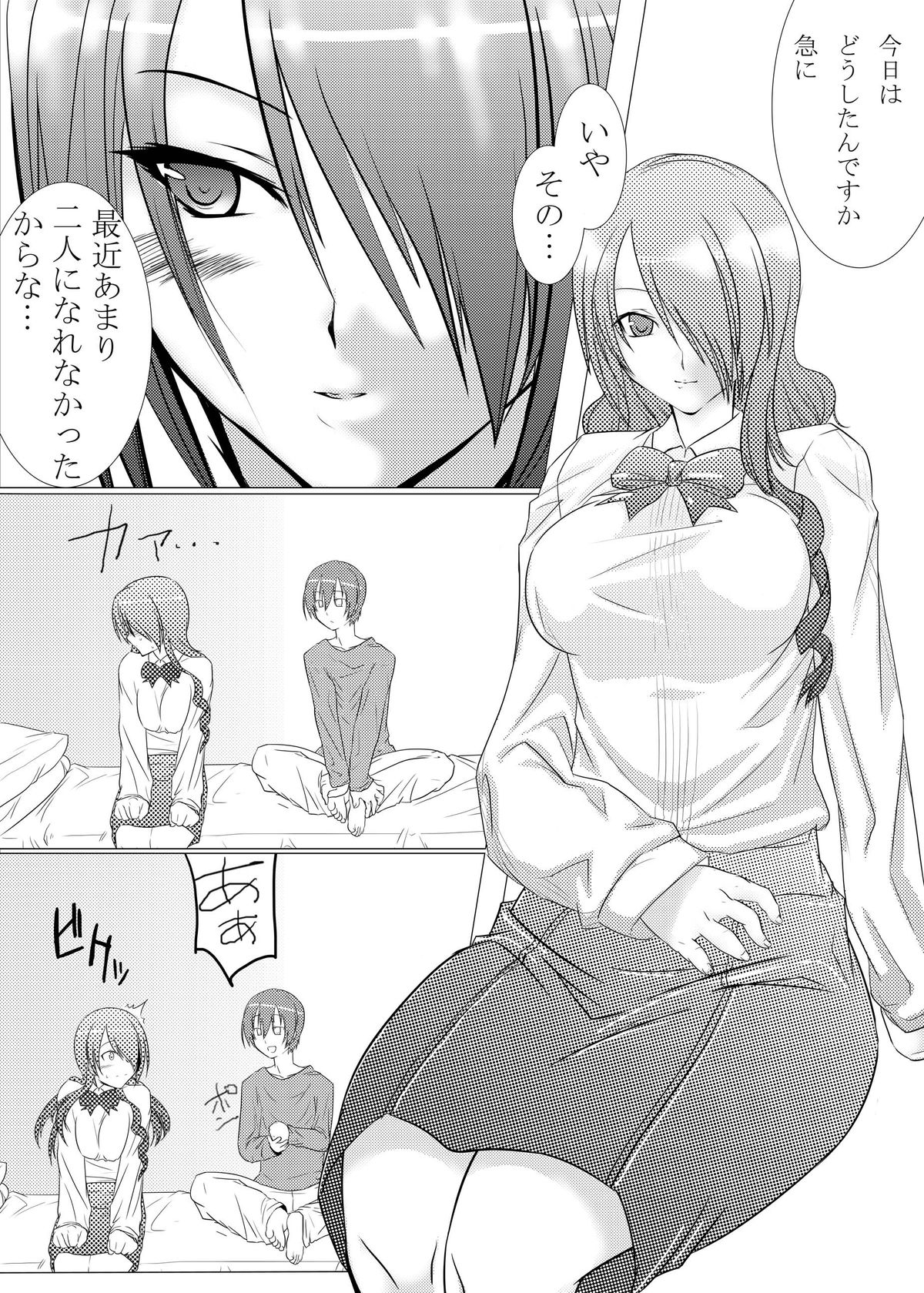 [Mahjong Yugen Co. Ltd 58 (Tabigarasu)] Saigo wa Aegis dakedo Bokura wa Mitsuru-ha F (Persona 3) [Digital] page 6 full