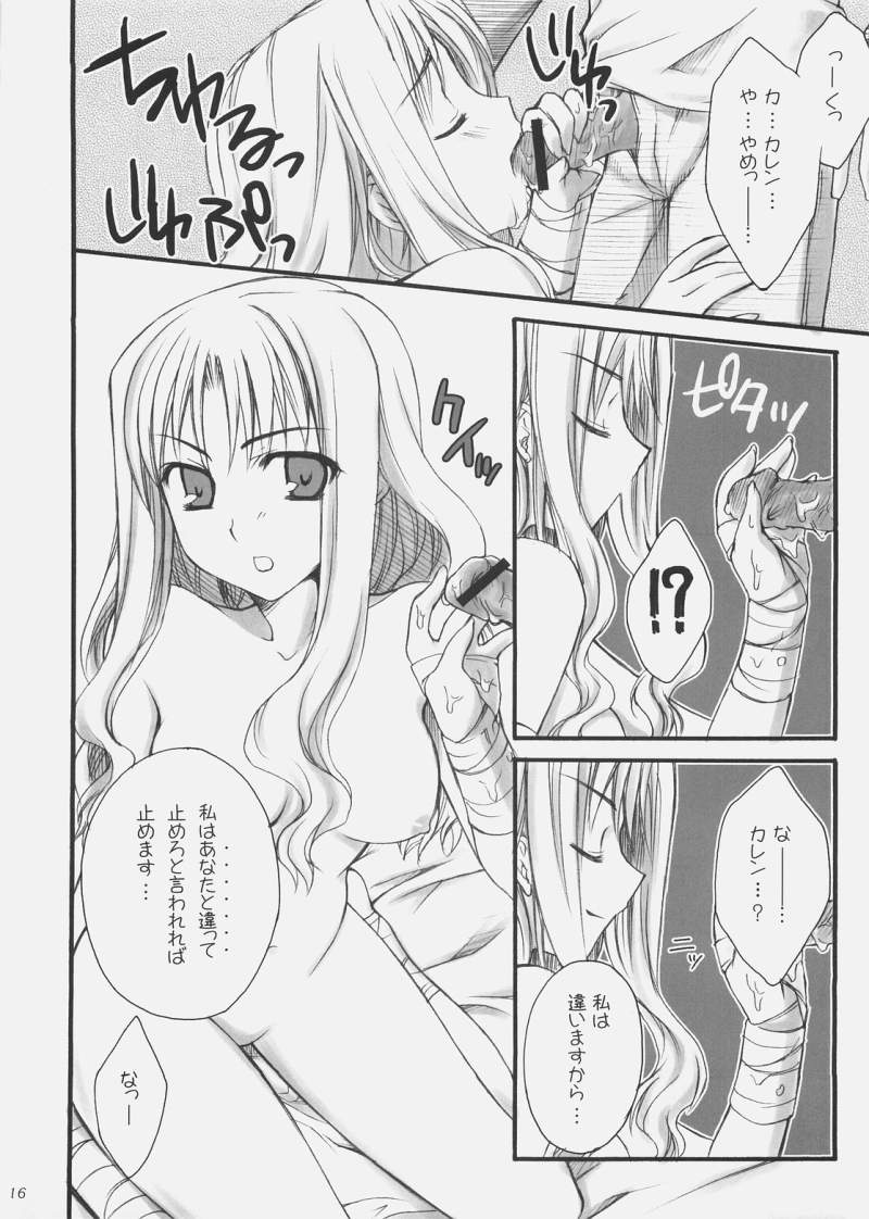 [Tiger's eye] Ren (Fate/Hollow Ataraxia) page 15 full