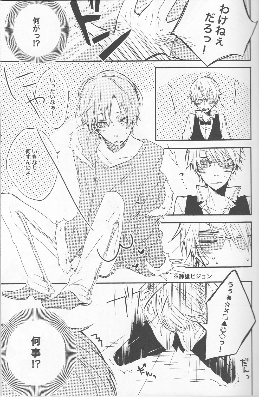 [AND-R] Fugitive Dream - Durarara doujinshi (Yaoi-Sei) Japanese page 9 full