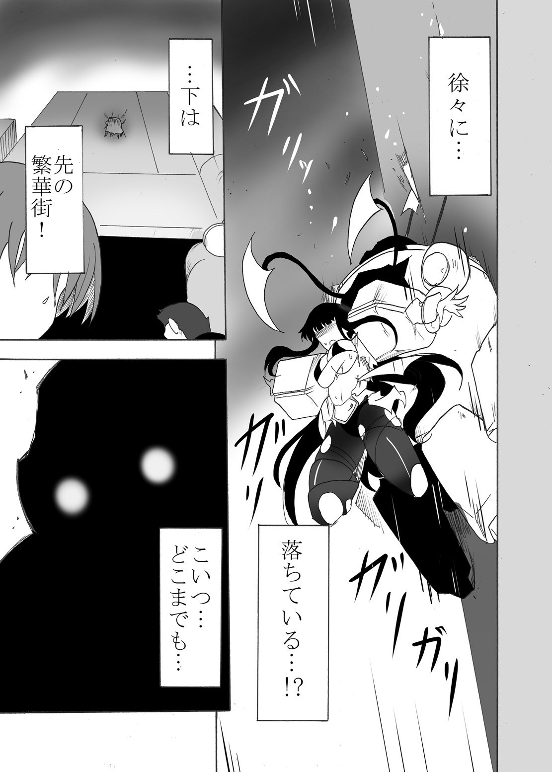 [Sugareya Shouten] Tsubame o Chirasu (Senran Kagura) [Digital] page 22 full
