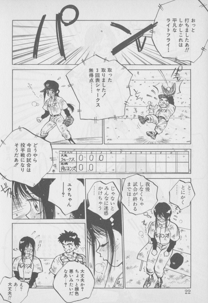 [Tomonaga Kazu] Video Time page 25 full