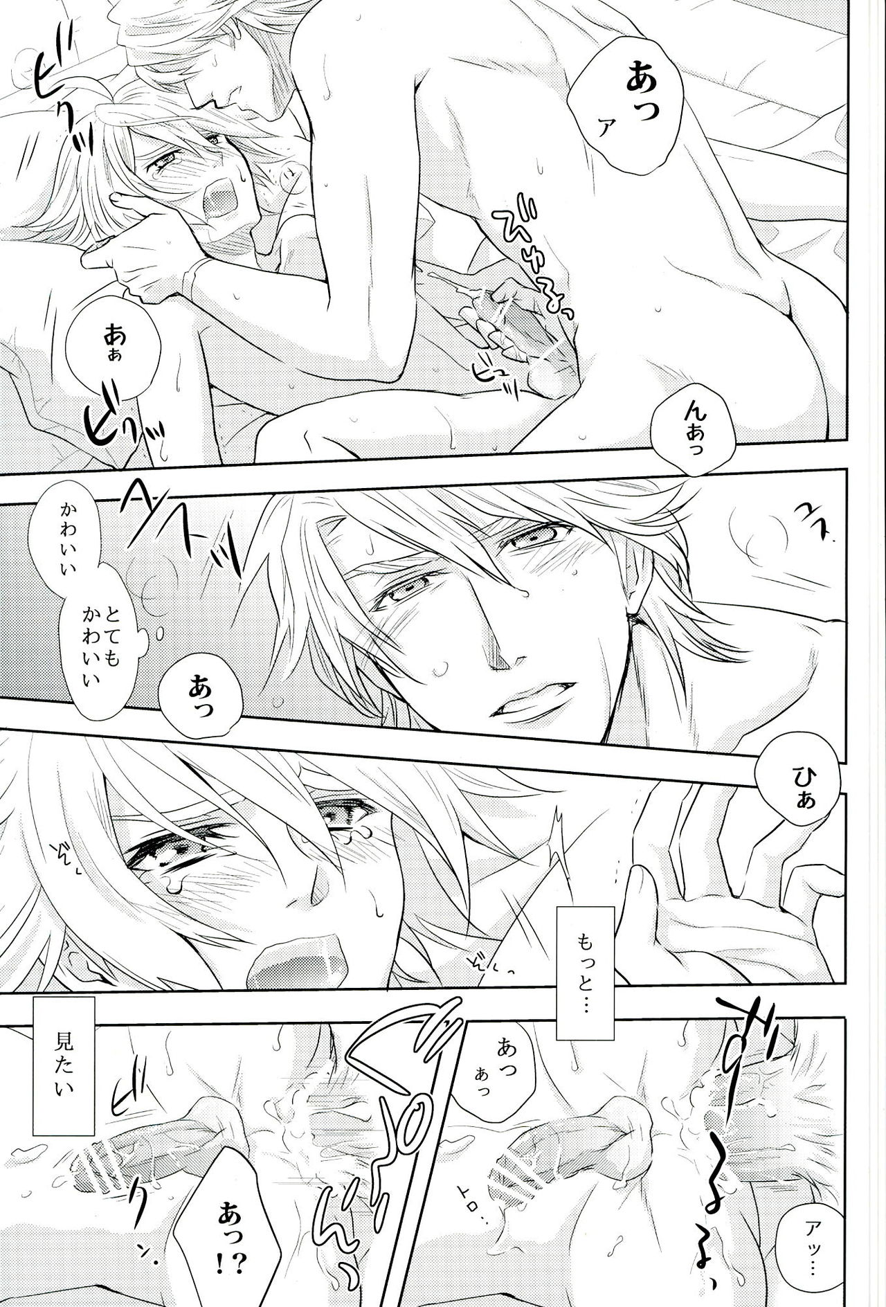 (TIGER&BISON Futari wa Best Friends) [Kitei (Naoki)] Fusion Eye Play (TIGER & BUNNY) page 24 full