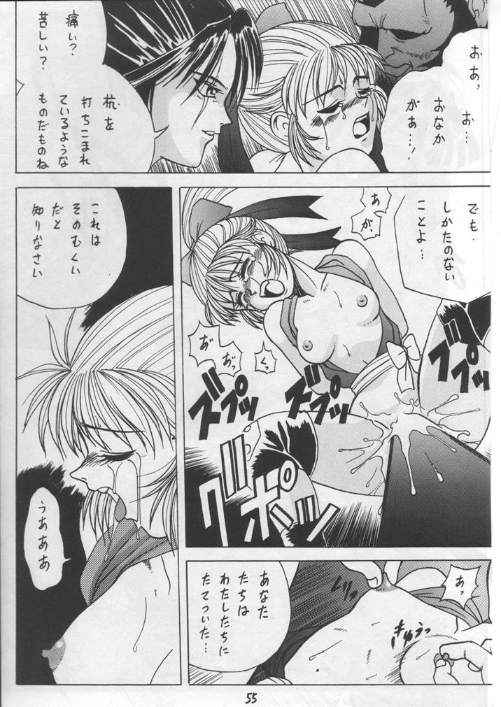 (C50) [U-BULLET (Various)] Gio V (Various) page 53 full