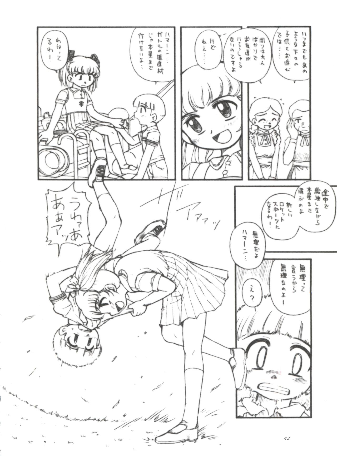 (C63) [Sairo Publishing (J.Sairo)] Practice Mode (Mobile Suit Gundam, Gundam 0080) page 41 full