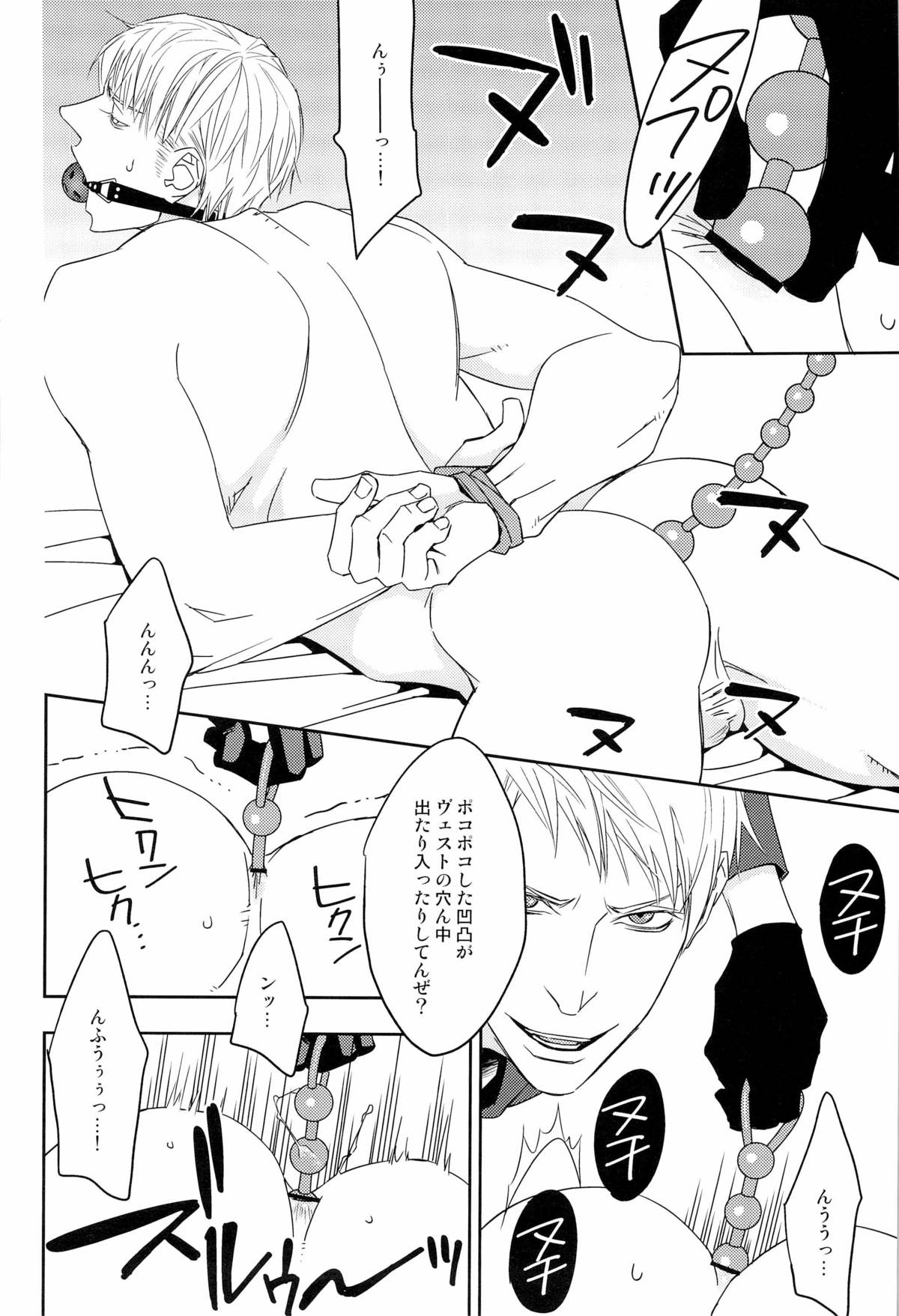 [dalia] 愛弟完全調教 (Axis powers hetalia) page 26 full