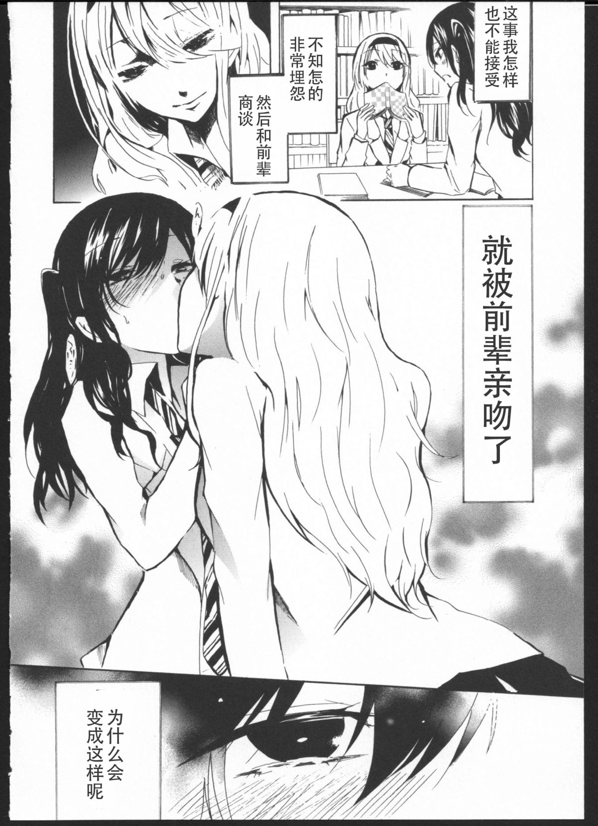 [Kuzushiro] Kimi no Sei [Chinese] [狗野叉汉化] page 18 full