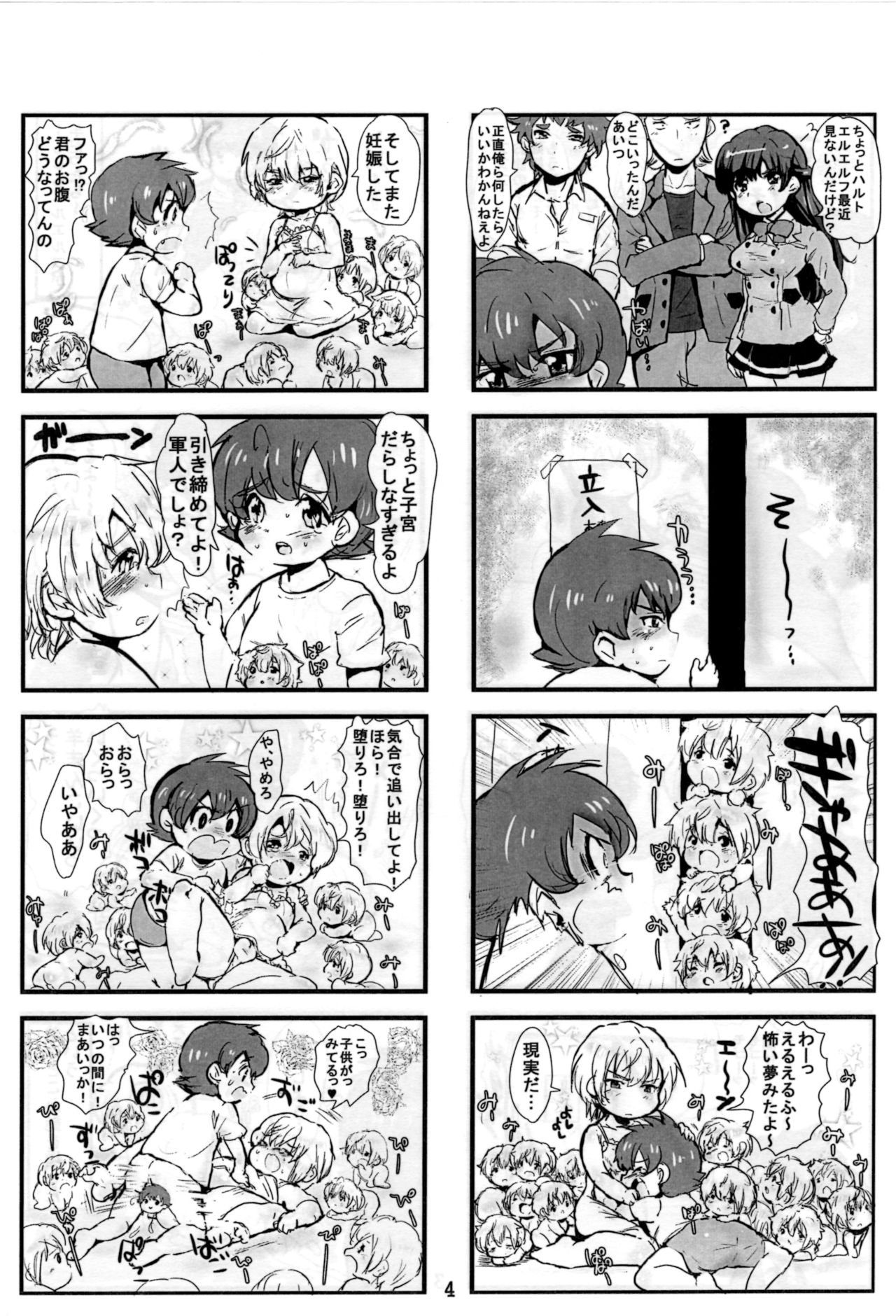 (V-RevolutionIII) [Ani ga Saru (Takashi)] HaruL 4-koma Copybon (Kakumeiki Valvrave) page 5 full