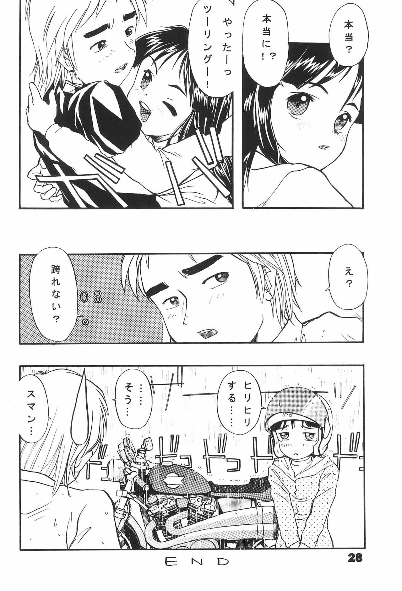 (CC Fukuoka Dome 3) [Suzuki Bonsokudou (Various)] Neji no Atama page 28 full