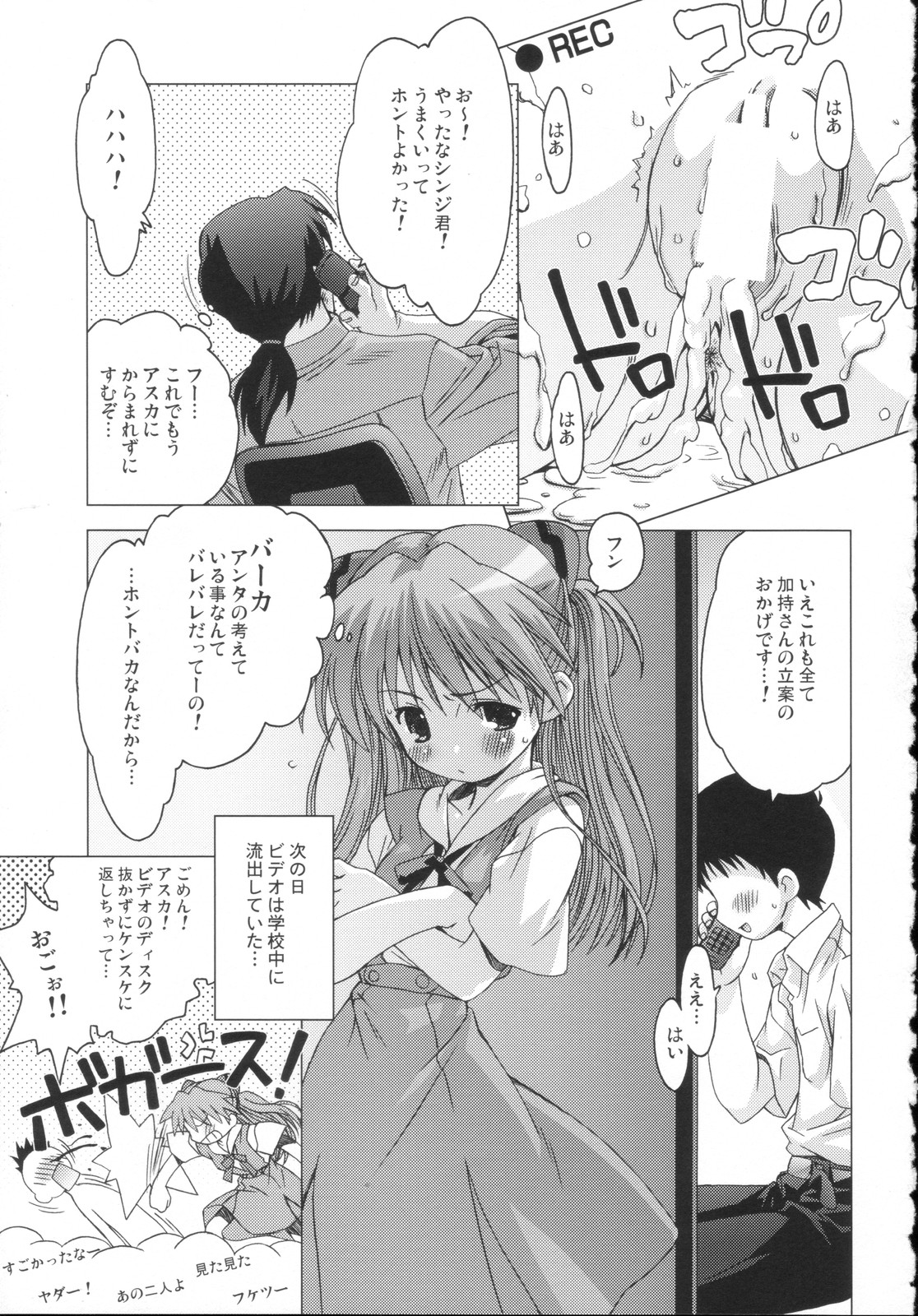 (C72) [DiGiEL (Yoshinaga Eikichi)] L・A・R (Neon Genesis Evangelion) page 25 full