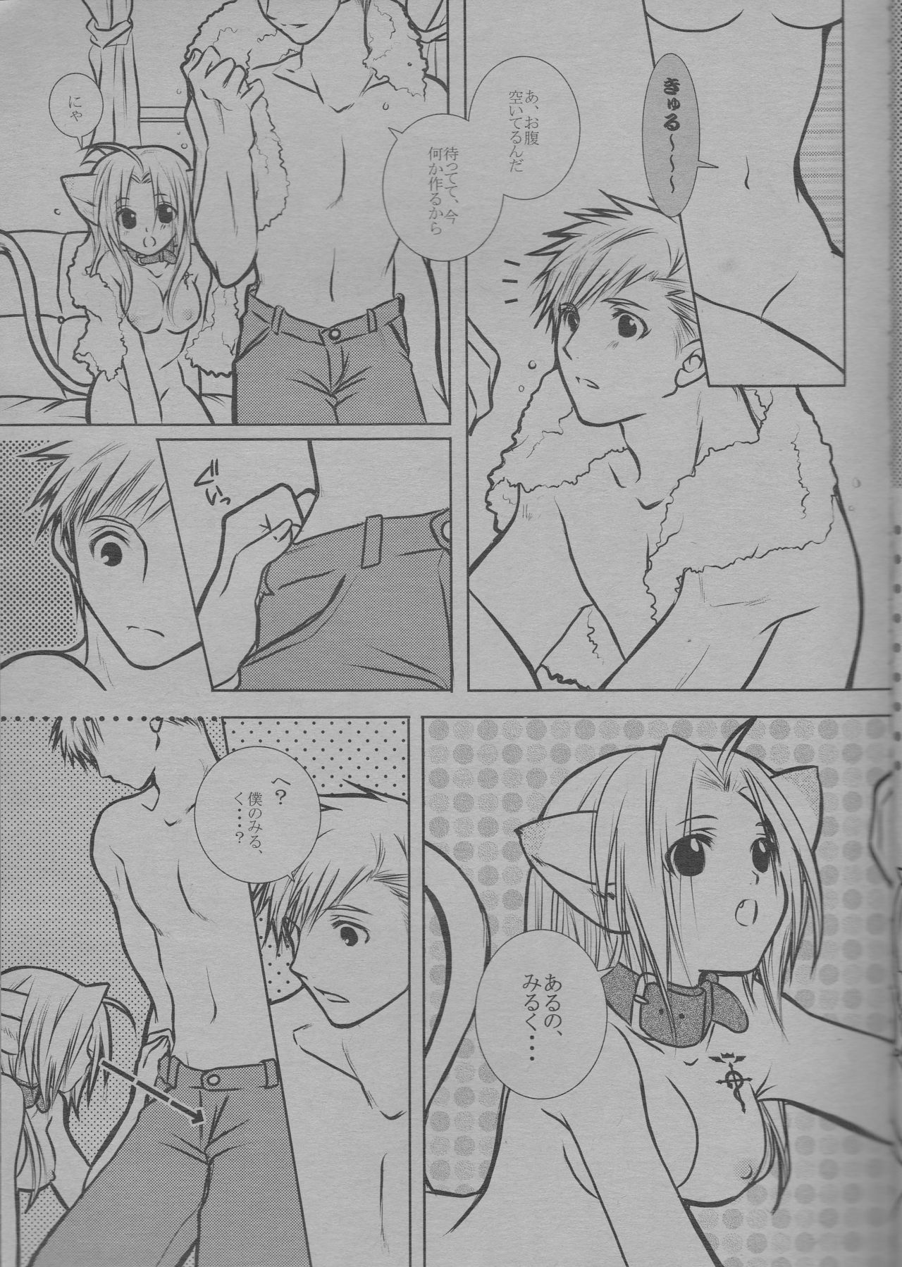 (C68) [HEAVENS (Tsukikage Manmaru)] Nyan Nyan (Fullmetal Alchemist) page 7 full