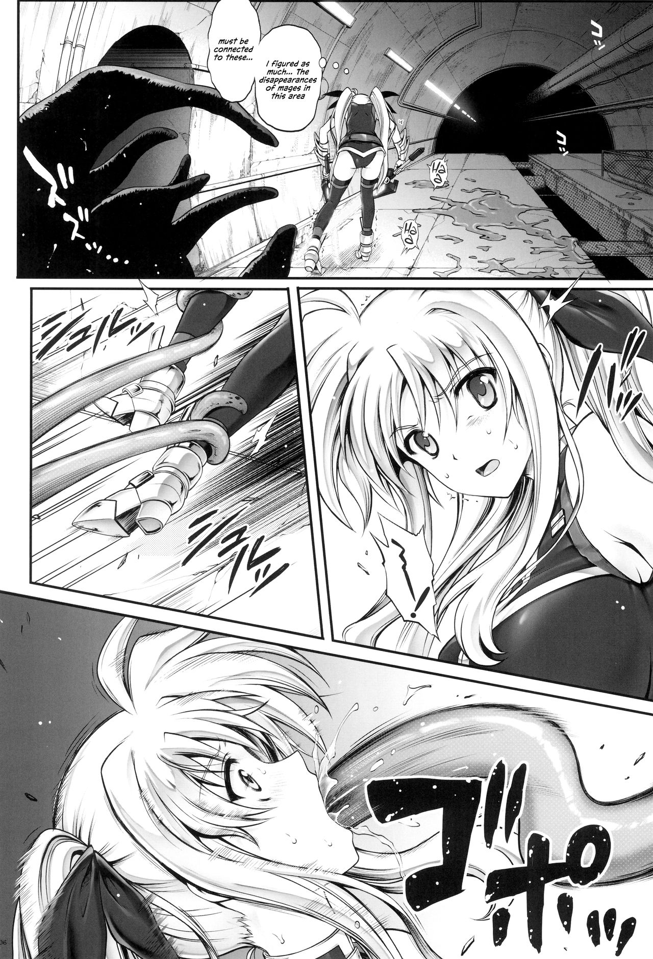 (C94) [Cyclone (Reizei, Izumi)] 1006 Nano - Cyclone no Soushuuhen (Mahou Shoujo Lyrical Nanoha) [English] {Hennojin} page 6 full