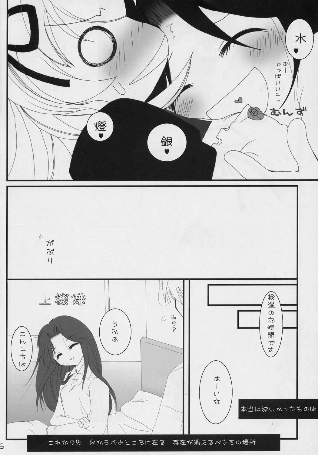 [Axis Technology] - Koufuku no Omocha (Rozen Maiden) page 15 full