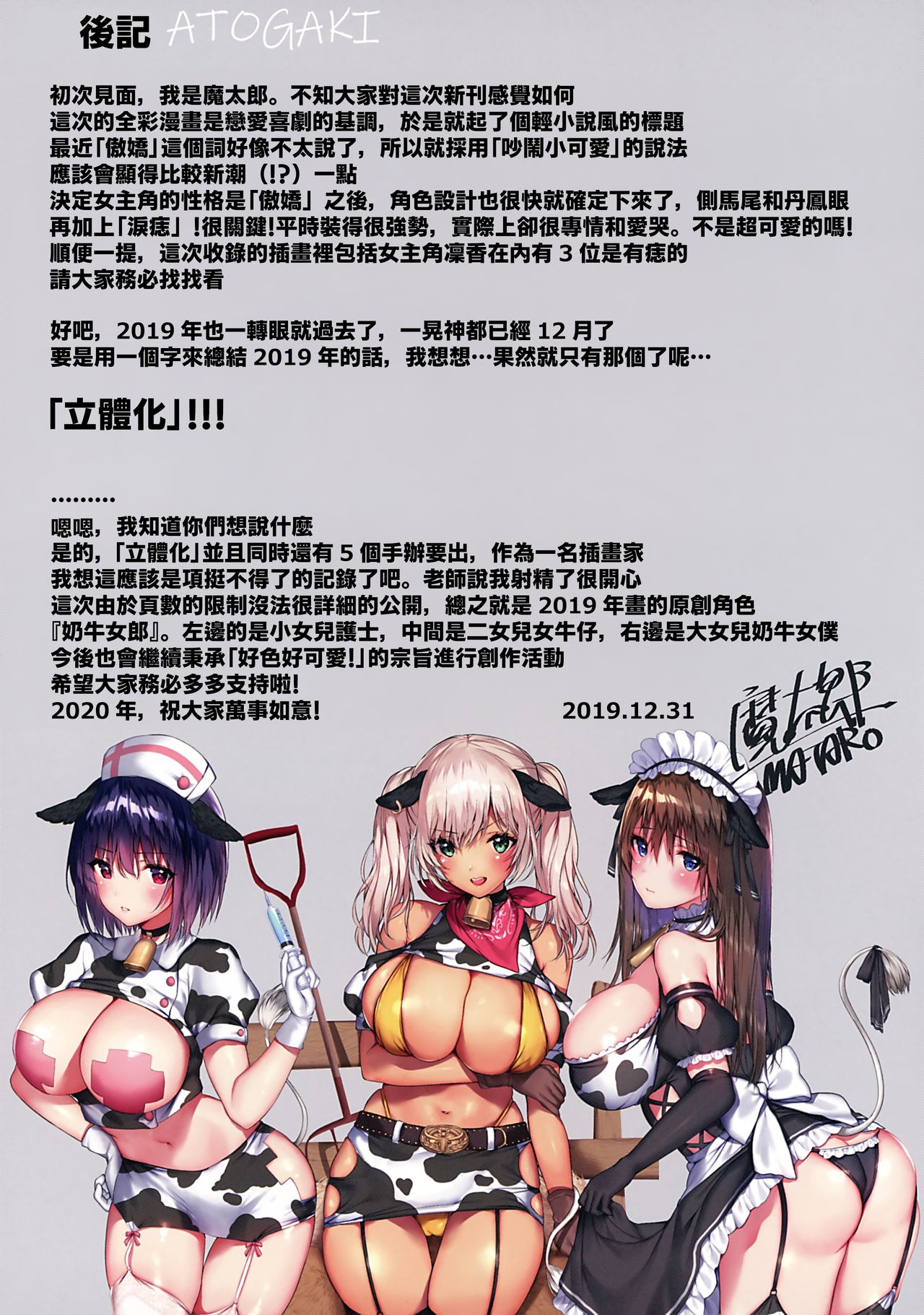 (C97) [Mataro (Mataro)] Ore no Osananajimi ga Uza Kawaii!! [Chinese] [兔司姬漢化組] page 21 full