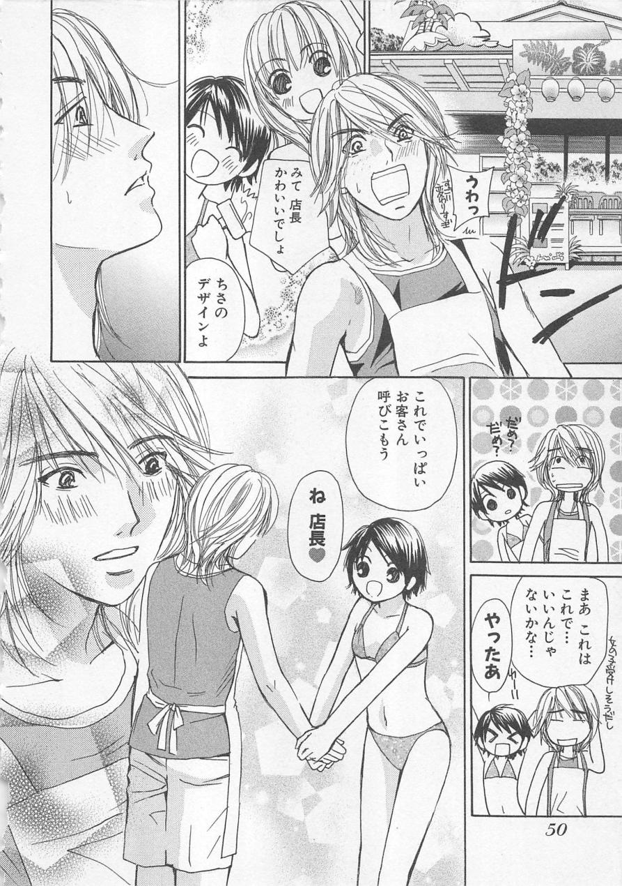 [Kawamoto Takahiro] Boku dake no Idol Stage 2 page 53 full