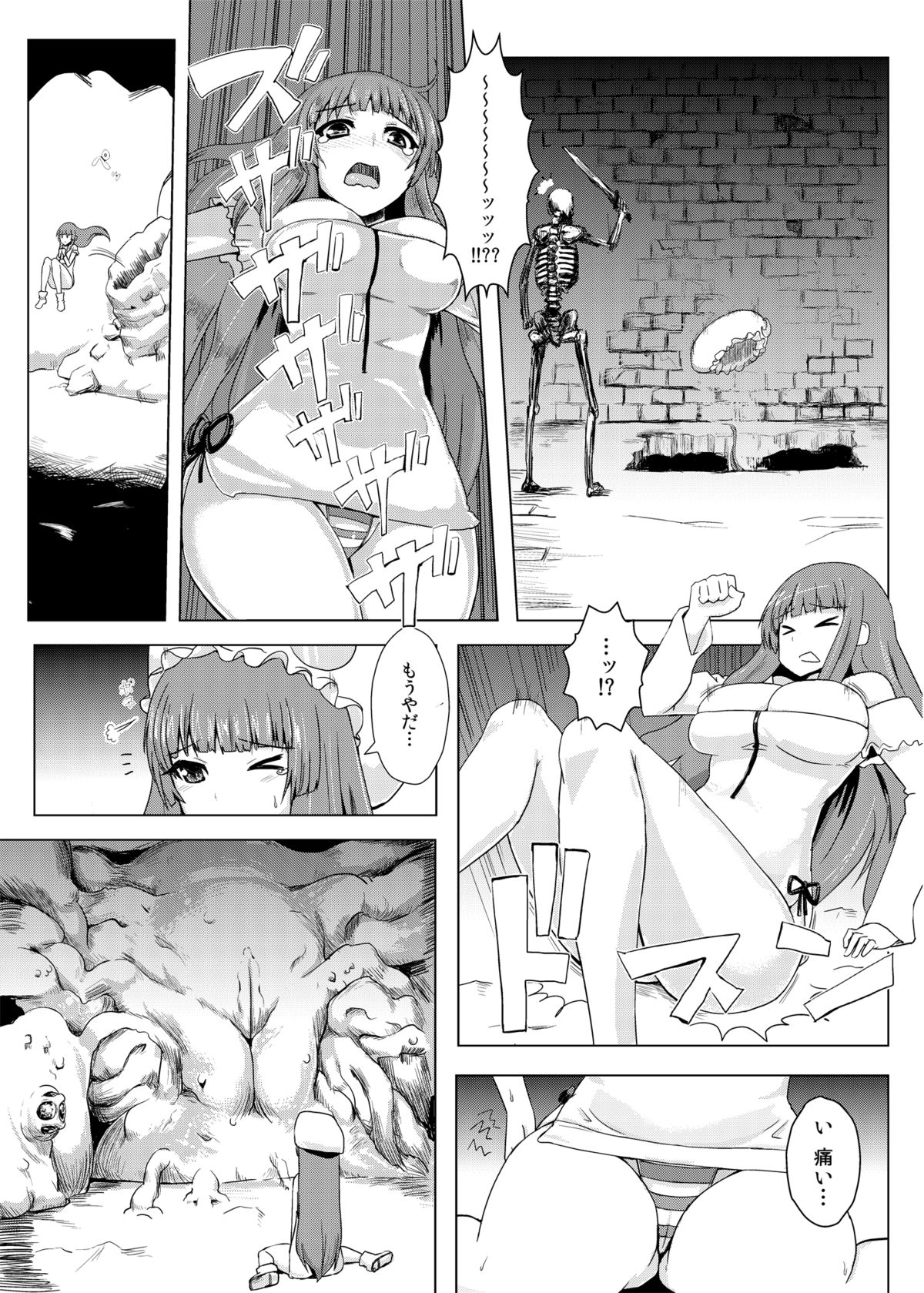 [Ishimura-ya (Ishimura)] Niku no Naka ni iru (Touhou Project) [Digital] page 4 full