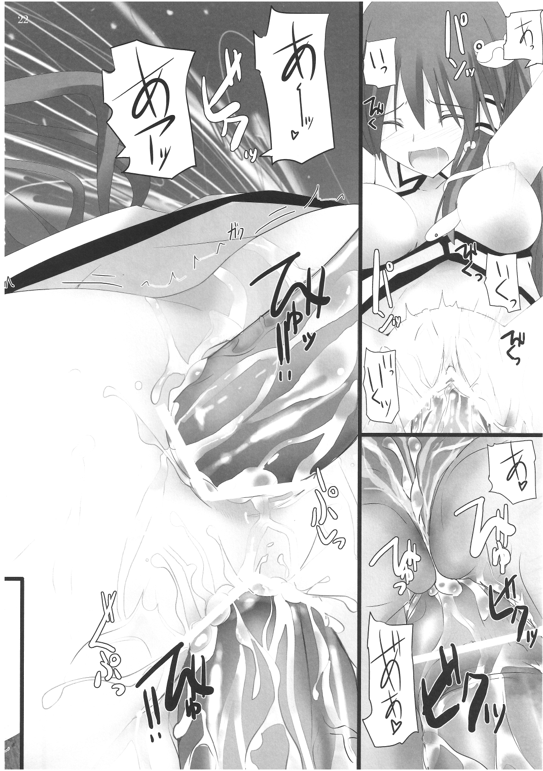 (Reitaisai 8) [231179＝ROCK (Rikudo Inuhiko)] Gensou Kitan 16 (Touhou Project) page 21 full