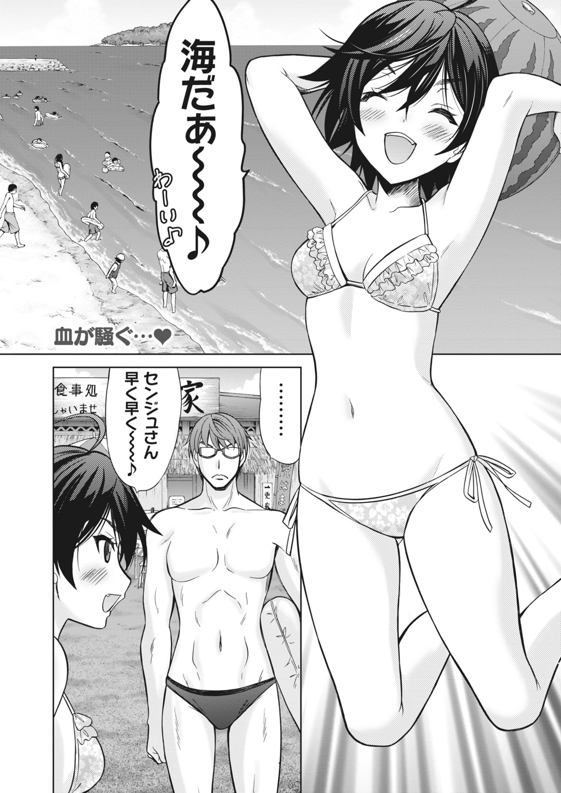 Namaiki! 2016-10 [Digital] page 26 full
