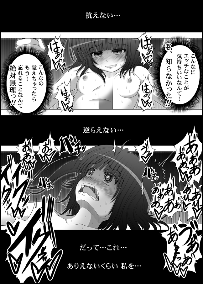 [MEPHIST (Makita Tomoki)] Onayuri Ch. 4 [Digital] page 58 full