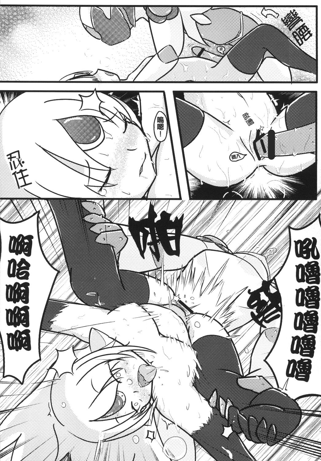 [M.O.K. Teabag (ONITA)] Joou Houkai (ELSWORD) [Chinese] [Digital] page 36 full