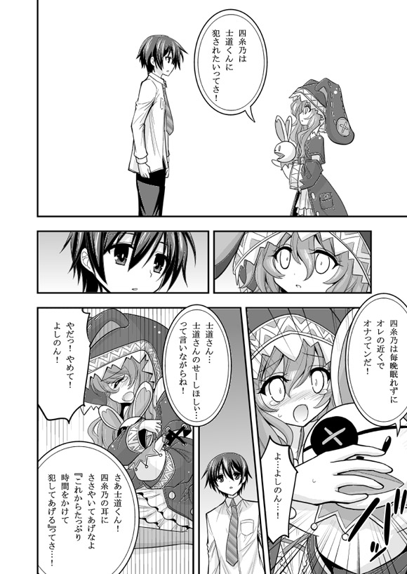 [ASIANBOY (Hasemi Ryo)] Yoshino Date After (Date A Live) [Digital] page 6 full