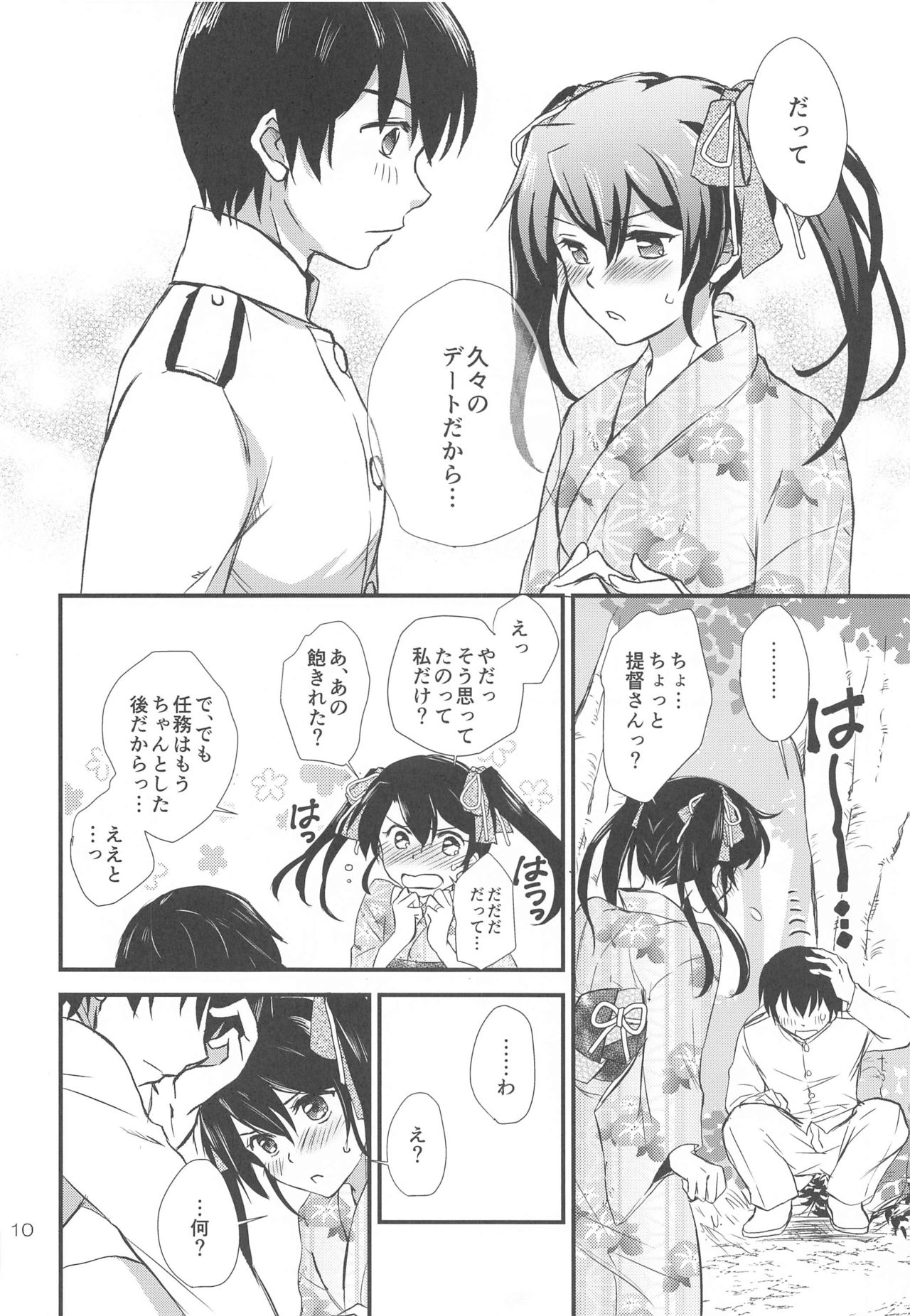 (Akihabara Chou Doujinsai) [HumanSystem (Orikoshi Shino)] Natsumatsuri to Yukata to Zuikaku to. (Kantai Collection -KanColle-) page 9 full