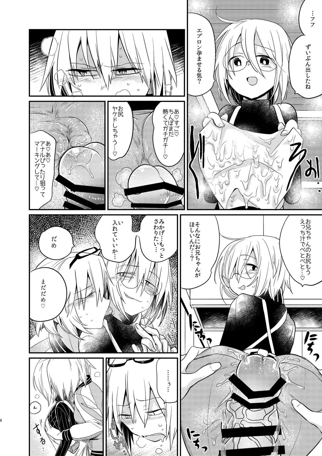 [TETRARA (Tokiwa Yutaka)] Ikenai Onii-chan to Ichaicha -Agape- [Digital] page 6 full