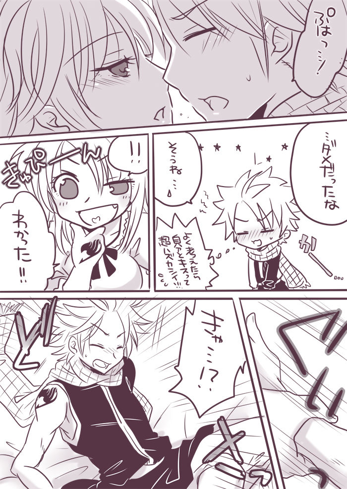 [Yuma.] change x place x lovers [fairy tail] page 8 full