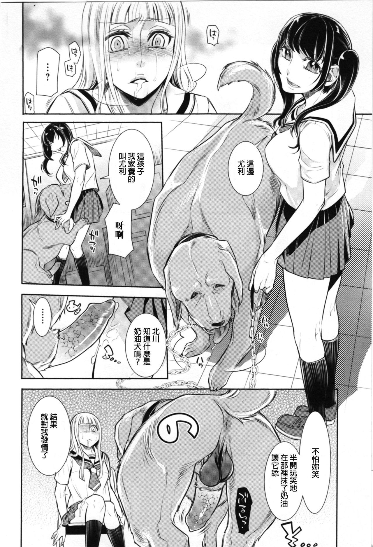 [Hattori Mitsuka] Ingaouhou ~Kyousei Ishu Koubi~ (Kemono DIRECT 4) [Chinese] page 4 full