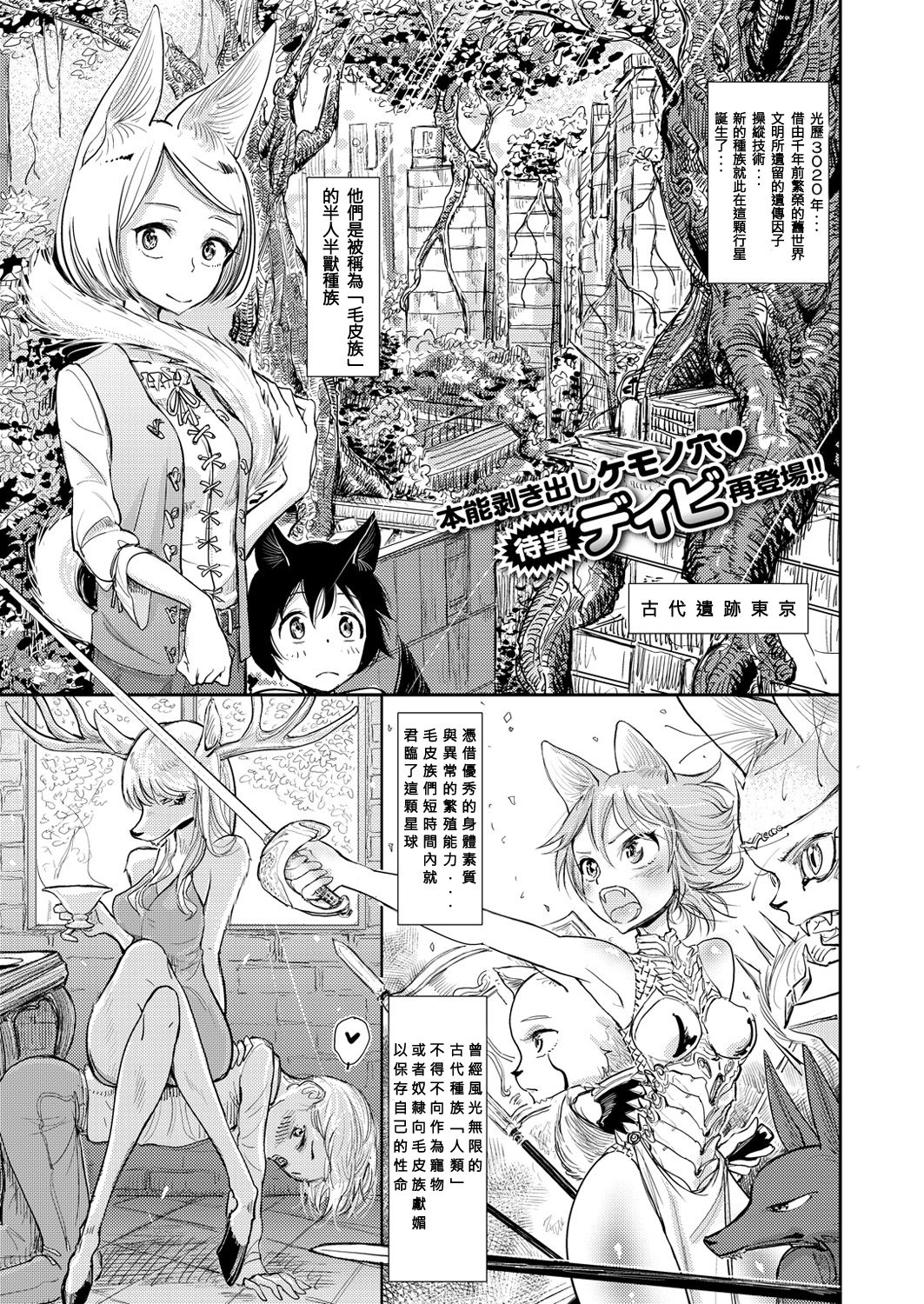 [Dhibi] Okaiage! Dorei Shounen (COMIC X-EROS #47) [Chinese] [沒有漢化] [Digital] page 2 full