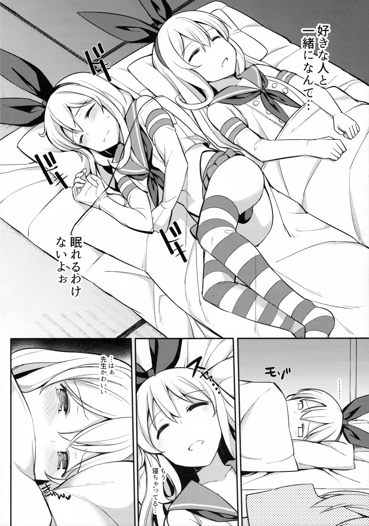 (C91) [H@BREAK (Itose Ikuto)] Neteiru Shimakaze-kun Mitetara Gaman Dekinakatta (Kantai Collection -KanColle-) page 3 full