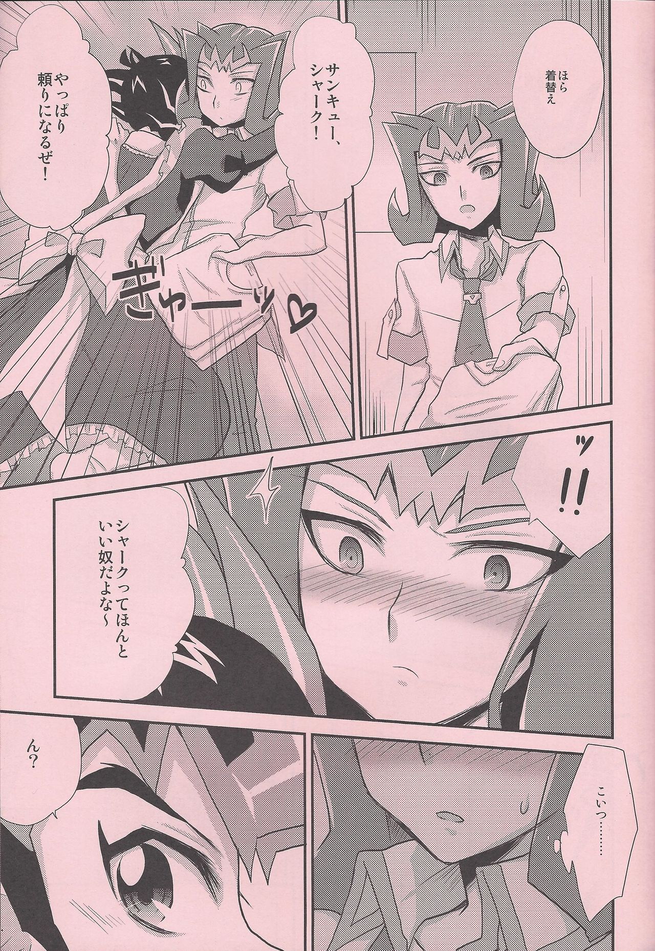 (Yokohama Duel Carnival) [HEATWAVE (Yuuhi)] Maple Syrup (Yu-Gi-Oh! ZEXAL) page 8 full