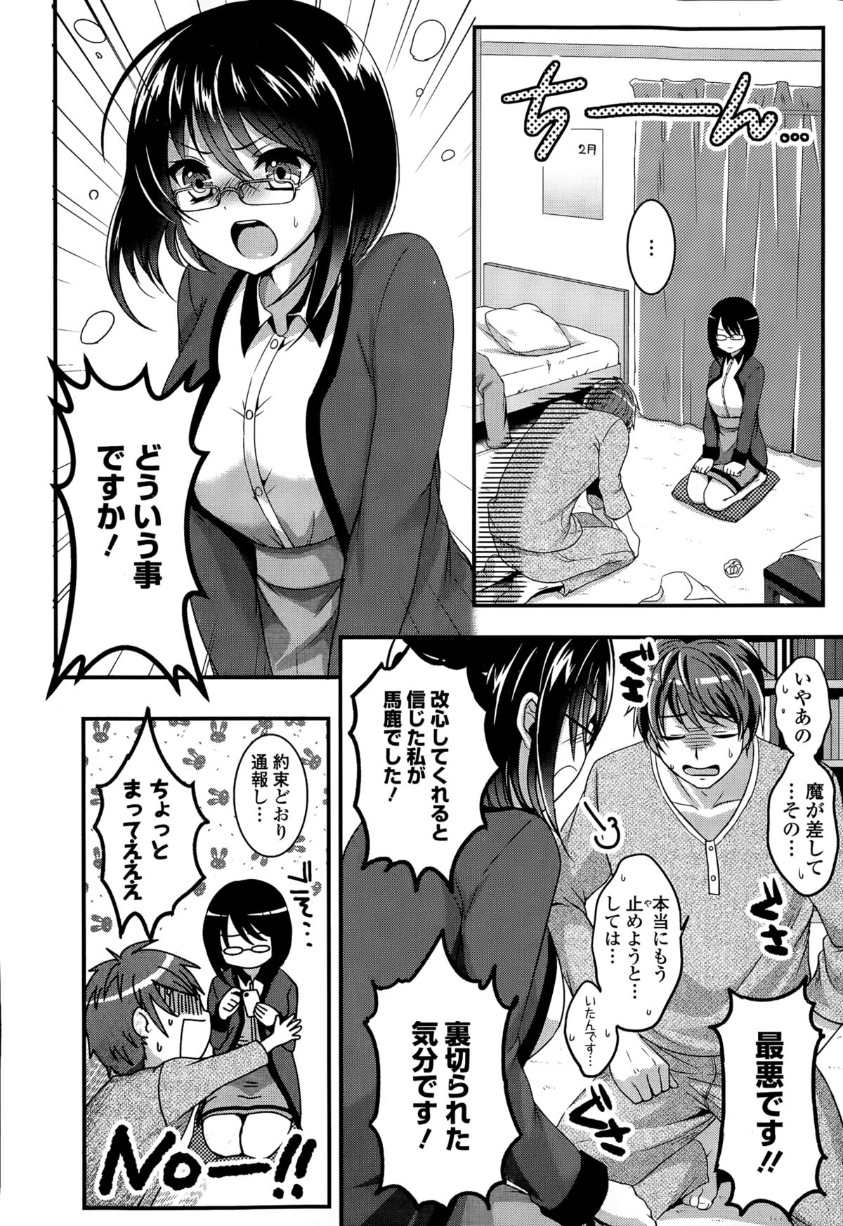 COMIC Europa 2015-03 page 14 full