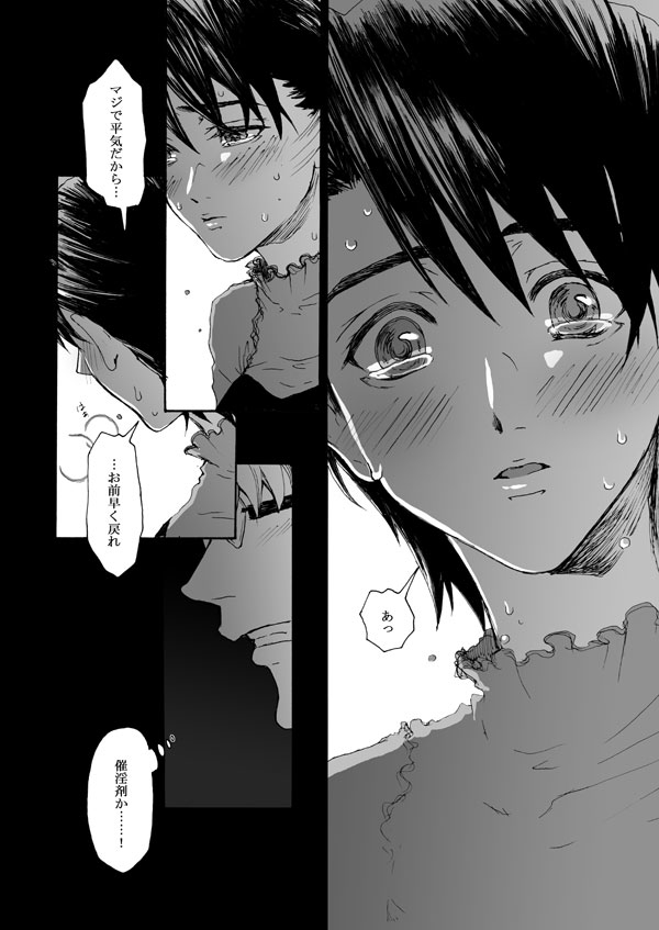 [Nanao] 【Femaleization】 web re-recording 【rabbit tiger】 [tiger and bunny] page 20 full