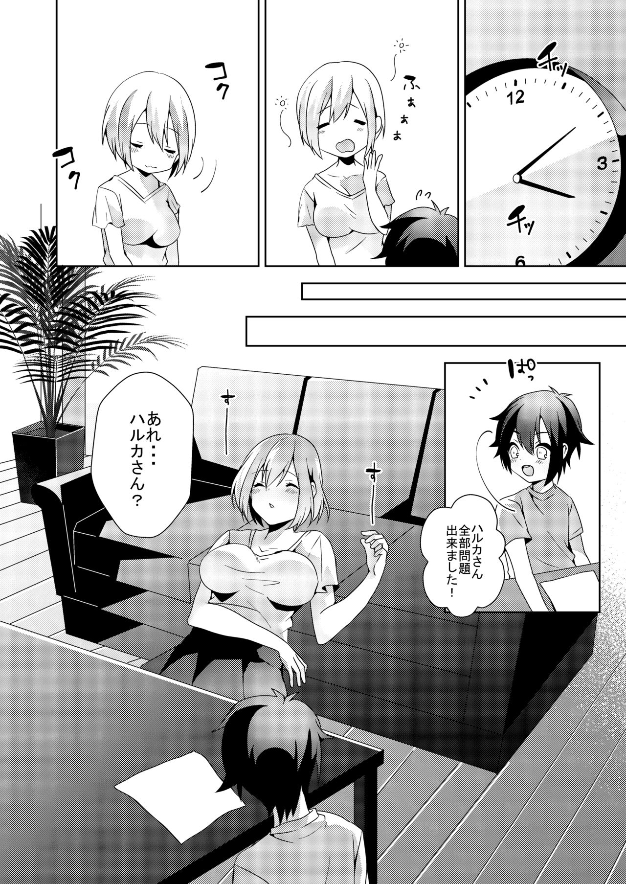 [Blitzkrieg (Himeno)] Sonojo, Shotacon ni Tsuki page 13 full