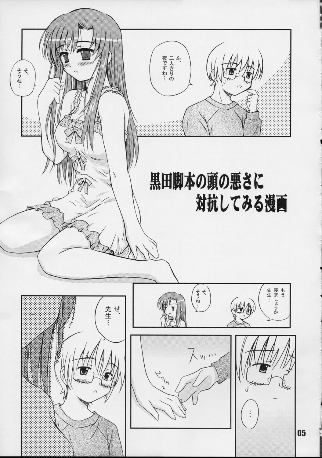 (CR31) [Heppoko Youchien (Haruemon)] Galapasei Kara Kita Otoko (Various) page 4 full