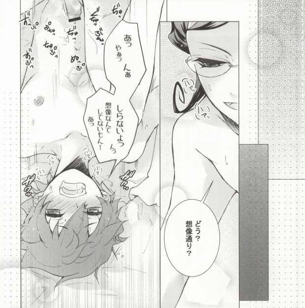 (C81) [Denten, FUMUx2 (Tono)] Imadoki Megane Danshi (Inazuma Eleven GO) [Incomplete] page 11 full