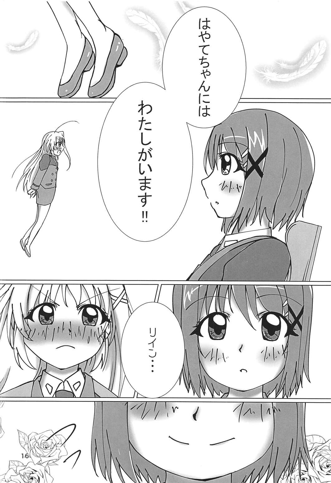 (C91) [pinky7 (Mojage no Shown, Minase Chiho)] NanoFa Yurimonogatari (Mahou Shoujo Lyrical Nanoha) page 15 full