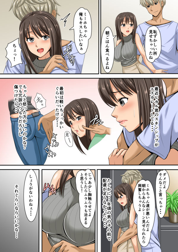 Studio Keitoku (Keitoku) Ochiru Kyonyū Tsuma page 38 full