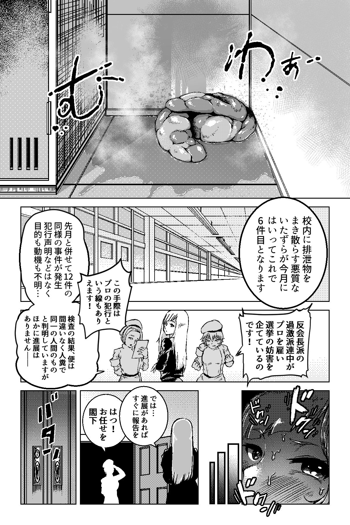 [Mamiana Hanten (Youkai Kubinashi)] Concluding Remarks page 9 full