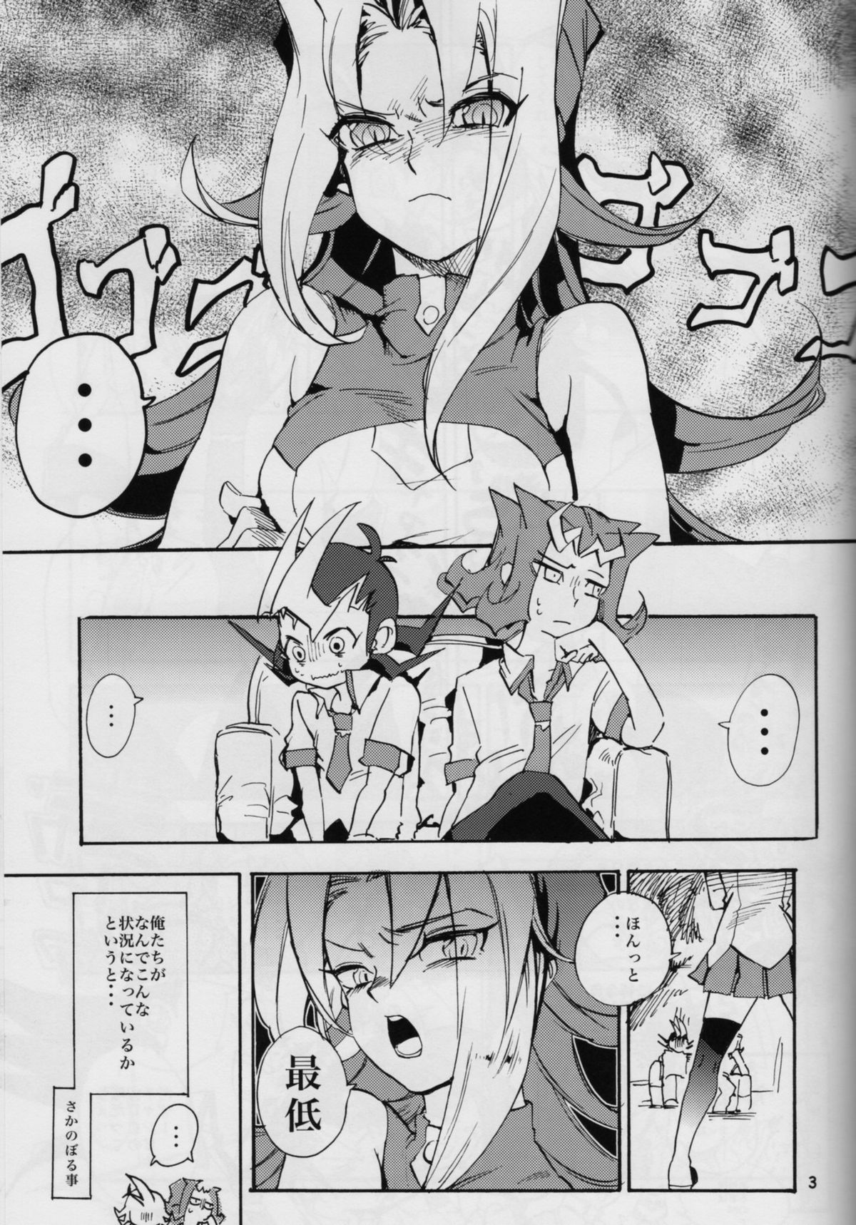 (Sennen☆Battle Phase6) [picopicopi-co (tsubasa)] Uwasa no Kyoudai no Uwasa no Ano Ko (Yu-Gi-Oh! ZeXal) page 2 full