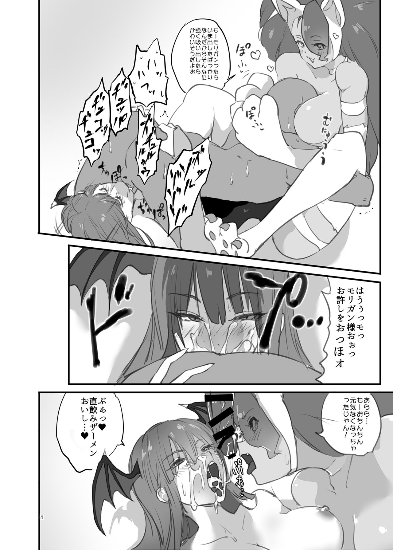 [Hotel Negresco (Negresco)] hepatica3.0 -PXZi Dayo! Zenin Shuugou- (Xenosaga) [Digital] page 27 full