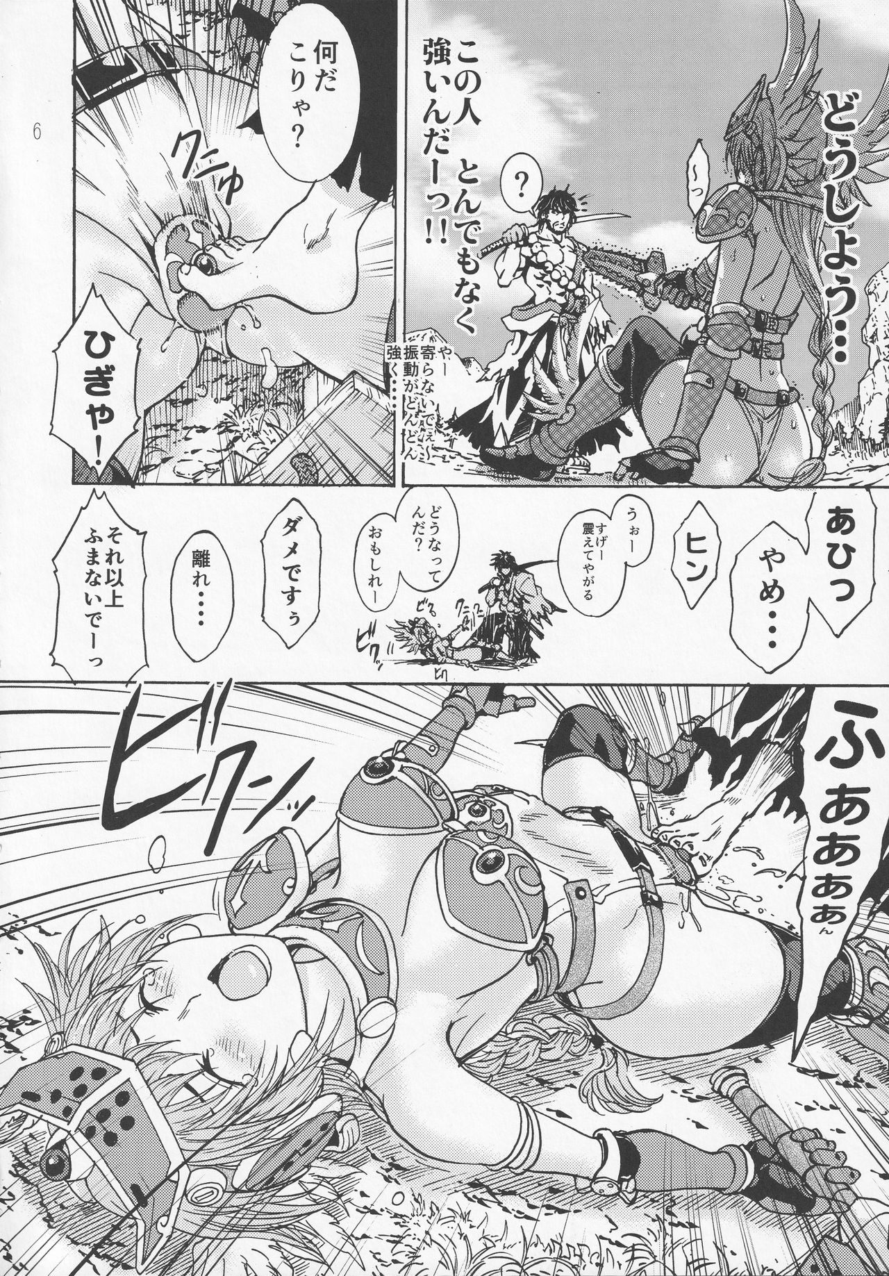 (C82) [Rurunoya (Rurukichi)] QUEEN'S VERSUS (Queen's Blade) page 5 full