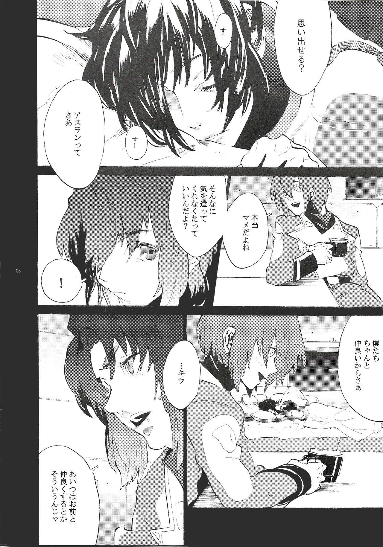 (SUPER16) [NEO-de (Natsusaka)] Maru de Yume o Miteiru Mitai (Gundam Seed Destiny) page 5 full